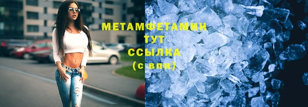 метамфетамин Бронницы